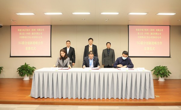 愛(ài)立信攜手江蘇移動(dòng)、偉創(chuàng)力共同打造“5G+工業(yè)互聯(lián)網(wǎng)”標(biāo)桿